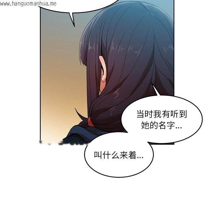 韩国漫画她的直播间韩漫_她的直播间-第44话在线免费阅读-韩国漫画-第8张图片