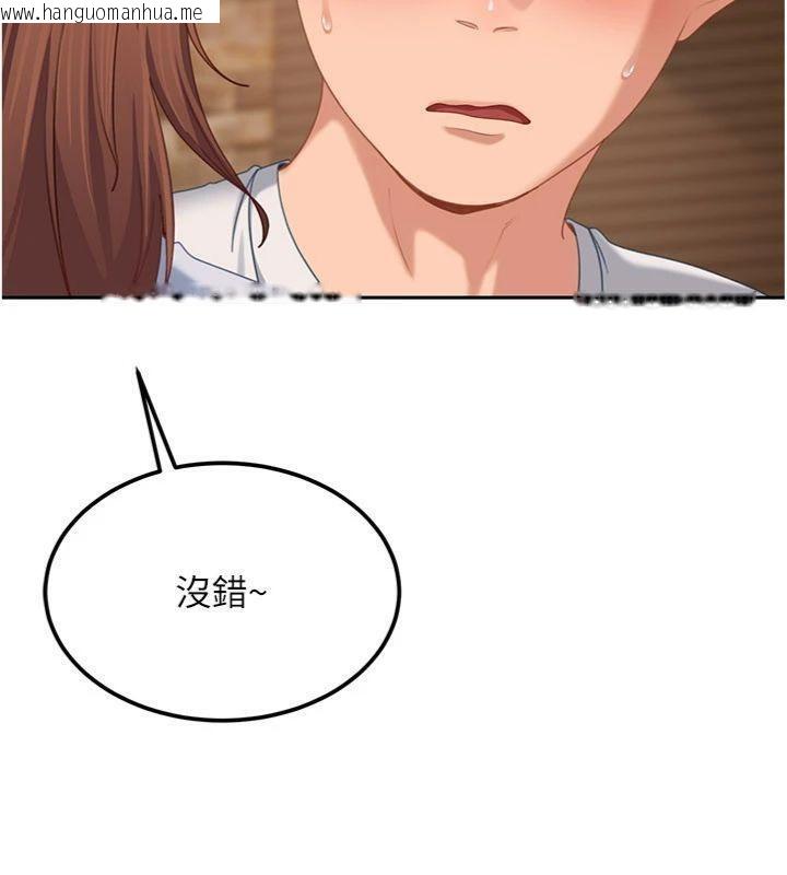 韩国漫画太妹硬闯成人界韩漫_太妹硬闯成人界-第14话-你是不是想对我坏坏?在线免费阅读-韩国漫画-第45张图片