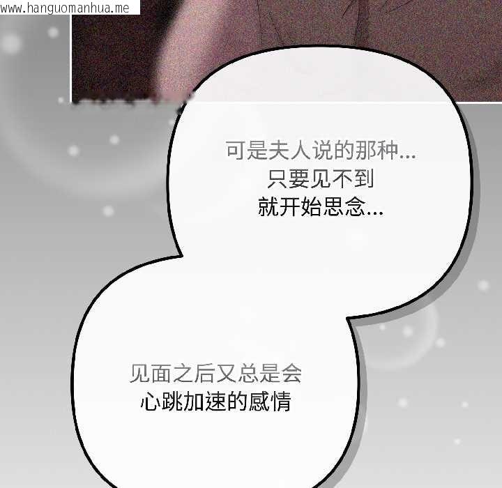 韩国漫画爱上你也好韩漫_爱上你也好-第47话在线免费阅读-韩国漫画-第175张图片