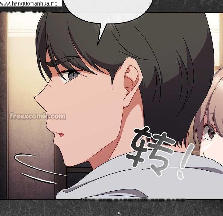 韩国漫画爱上你也好韩漫_爱上你也好-第47话在线免费阅读-韩国漫画-第84张图片