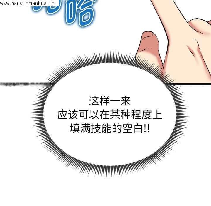 韩国漫画启动复仇系统/超真实征服游戏韩漫_启动复仇系统/超真实征服游戏-第4话在线免费阅读-韩国漫画-第123张图片