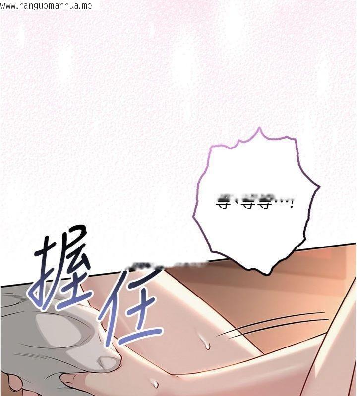 韩国漫画校园成人礼韩漫_校园成人礼-第19话-要开发另一个洞?!在线免费阅读-韩国漫画-第54张图片