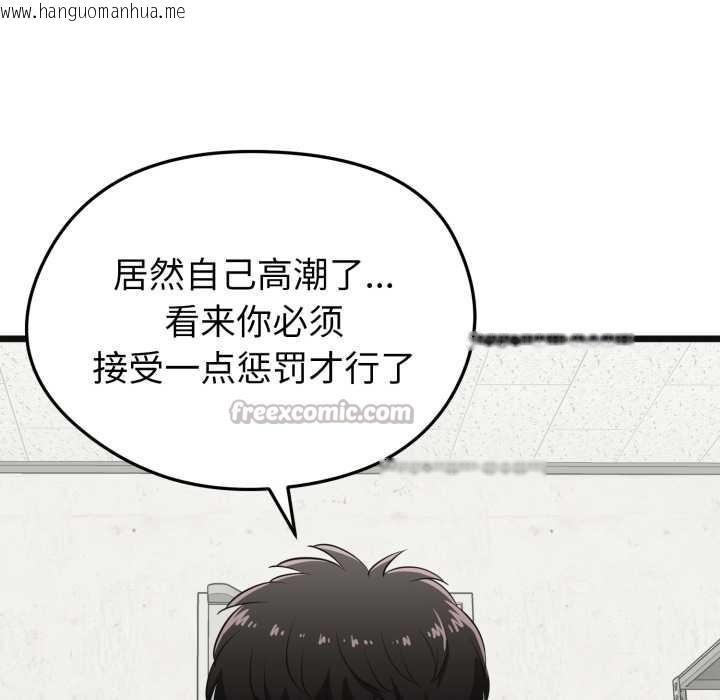 韩国漫画启动复仇系统/超真实征服游戏韩漫_启动复仇系统/超真实征服游戏-第4话在线免费阅读-韩国漫画-第98张图片