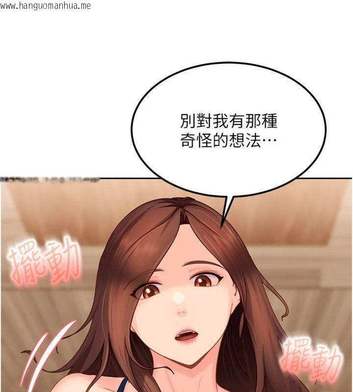 韩国漫画太妹硬闯成人界韩漫_太妹硬闯成人界-第14话-你是不是想对我坏坏?在线免费阅读-韩国漫画-第178张图片