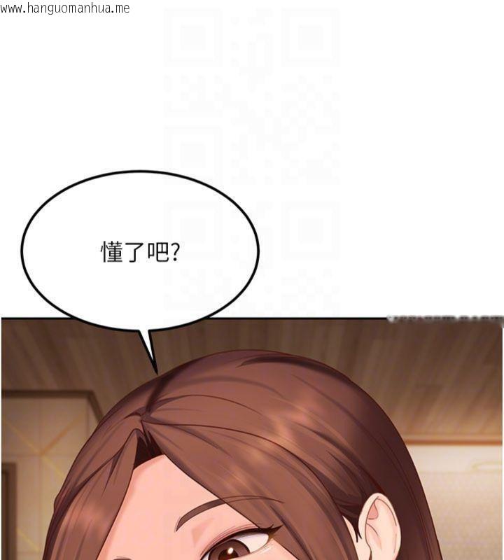 韩国漫画太妹硬闯成人界韩漫_太妹硬闯成人界-第14话-你是不是想对我坏坏?在线免费阅读-韩国漫画-第139张图片