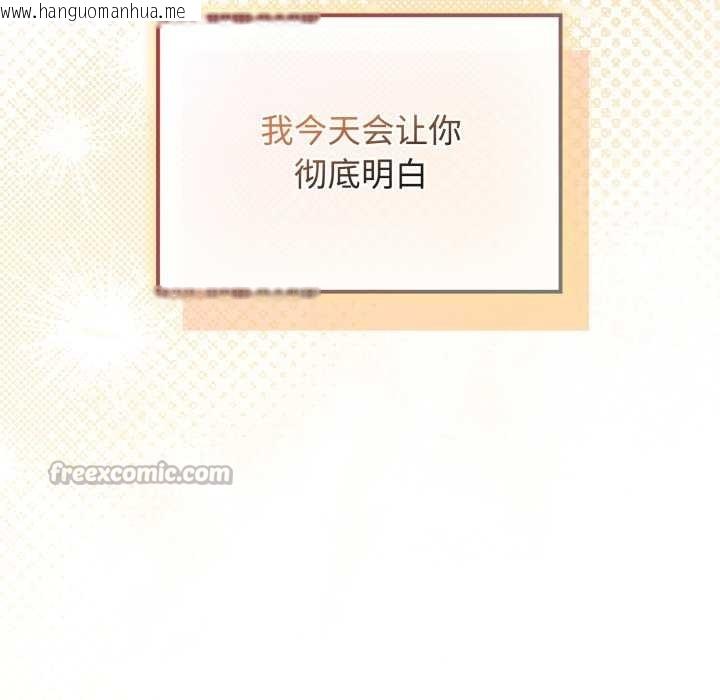 韩国漫画爱的调味课/新娘料理课程韩漫_爱的调味课/新娘料理课程-第8话在线免费阅读-韩国漫画-第42张图片