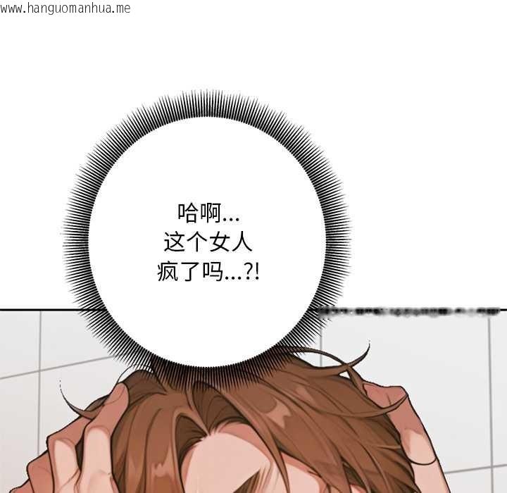 韩国漫画交易以外/成为房地产大亨的我韩漫_交易以外/成为房地产大亨的我-第6话在线免费阅读-韩国漫画-第93张图片