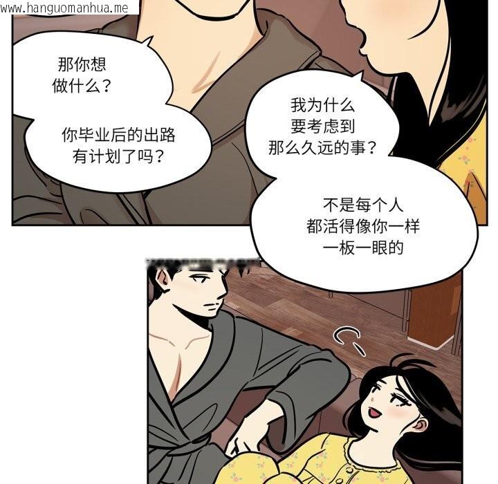韩国漫画雪人韩漫_雪人-第36话在线免费阅读-韩国漫画-第8张图片