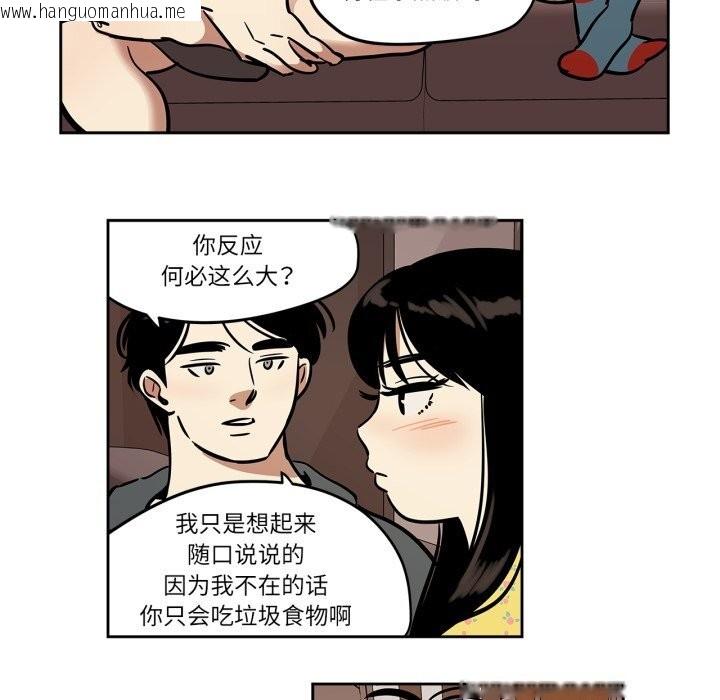 韩国漫画雪人韩漫_雪人-第36话在线免费阅读-韩国漫画-第6张图片