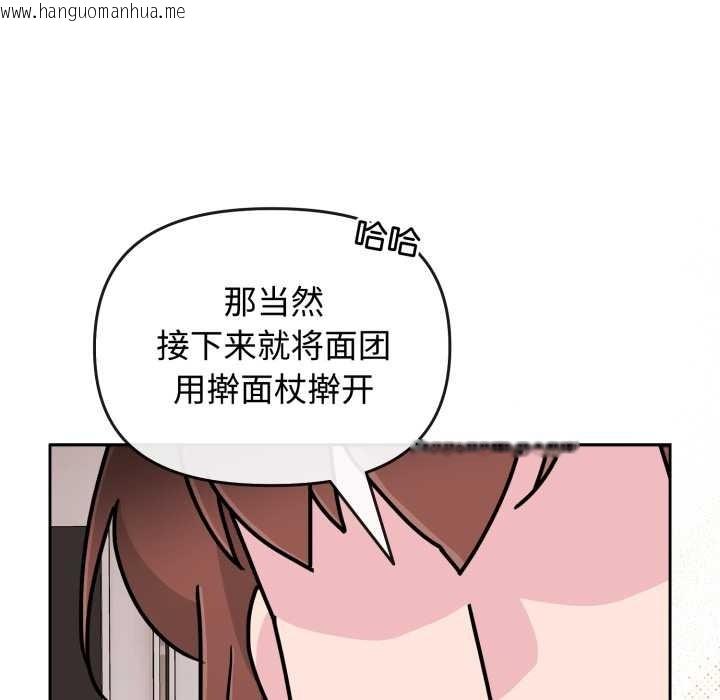 韩国漫画爱的调味课/新娘料理课程韩漫_爱的调味课/新娘料理课程-第8话在线免费阅读-韩国漫画-第39张图片
