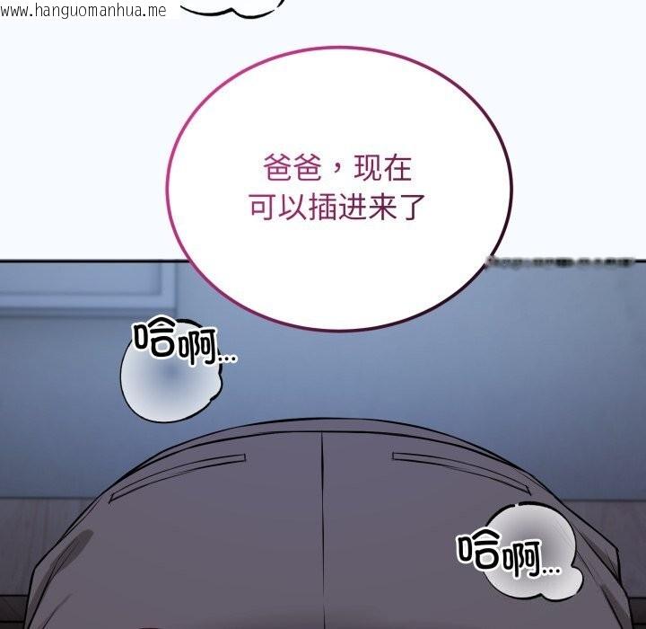 韩国漫画错位的星辰/今天也要加油韩漫_错位的星辰/今天也要加油-第28话在线免费阅读-韩国漫画-第83张图片