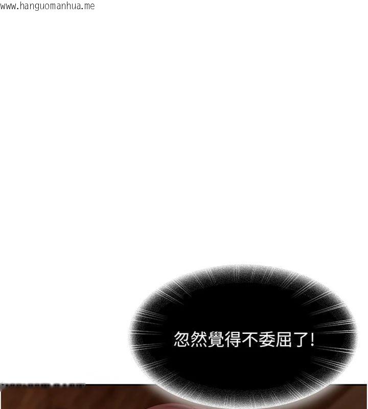 韩国漫画太妹硬闯成人界韩漫_太妹硬闯成人界-第14话-你是不是想对我坏坏?在线免费阅读-韩国漫画-第117张图片