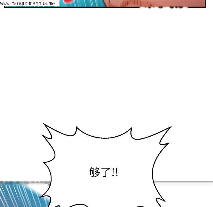 韩国漫画她的直播间韩漫_她的直播间-第44话在线免费阅读-韩国漫画-第61张图片