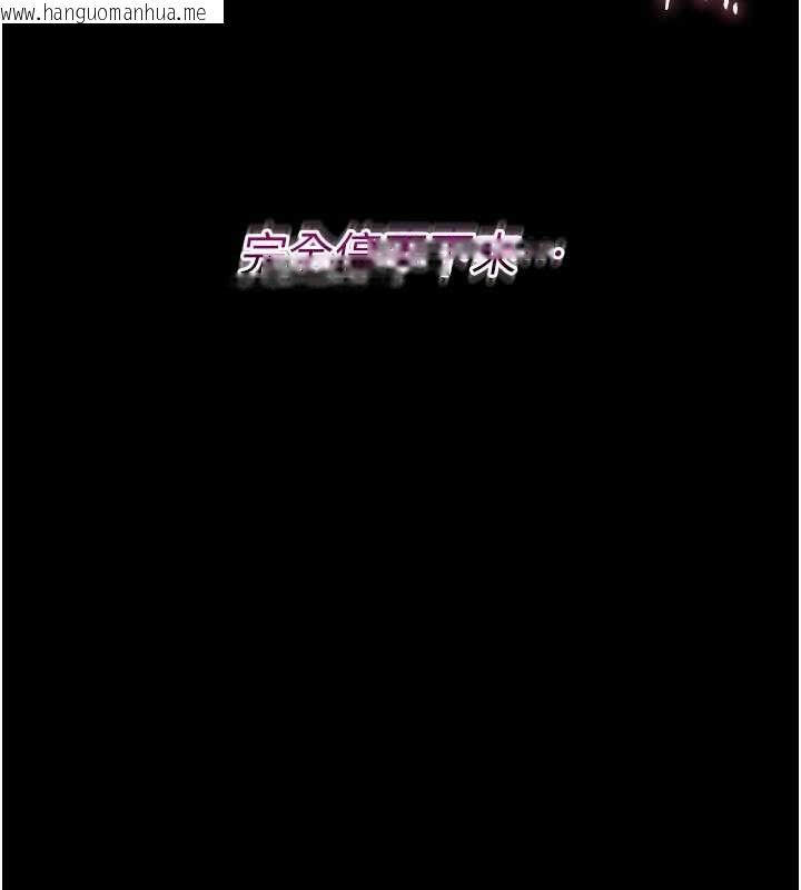 韩国漫画幼惑韩漫_幼惑-第11话-以后专门教我打炮在线免费阅读-韩国漫画-第11张图片