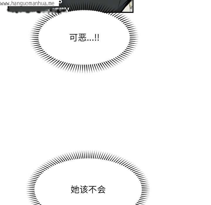 韩国漫画超导体觉醒/超导体大叔韩漫_超导体觉醒/超导体大叔-第21话在线免费阅读-韩国漫画-第45张图片