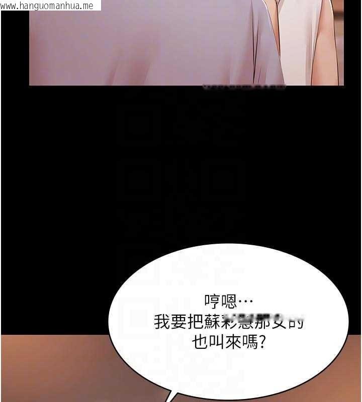 韩国漫画极乐泳池趴韩漫_极乐泳池趴-第16话-正妹网红上演活春宫在线免费阅读-韩国漫画-第87张图片