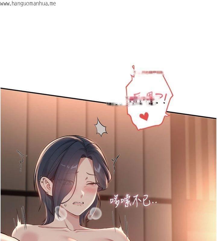 韩国漫画校园成人礼韩漫_校园成人礼-第19话-要开发另一个洞?!在线免费阅读-韩国漫画-第41张图片