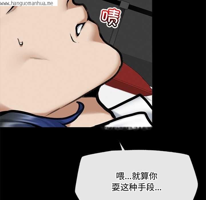 韩国漫画超导体觉醒/超导体大叔韩漫_超导体觉醒/超导体大叔-第21话在线免费阅读-韩国漫画-第133张图片