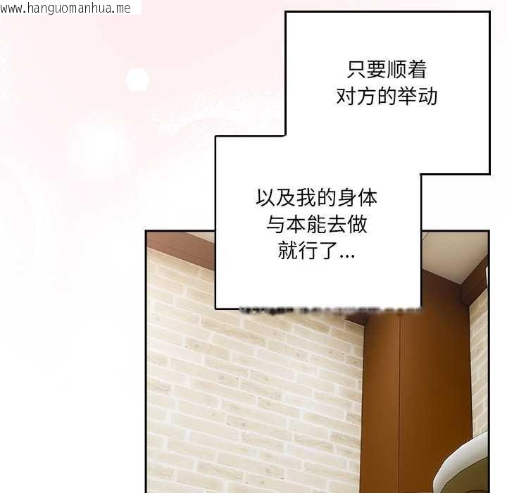 韩国漫画与众不同的兄妹/我家的掌上明珠韩漫_与众不同的兄妹/我家的掌上明珠-第29话在线免费阅读-韩国漫画-第58张图片