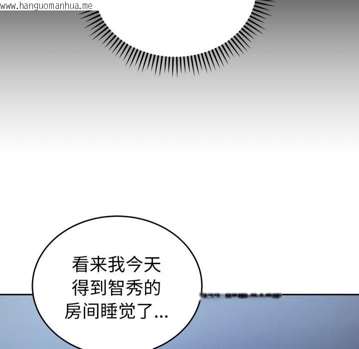 韩国漫画错位的星辰/今天也要加油韩漫_错位的星辰/今天也要加油-第28话在线免费阅读-韩国漫画-第9张图片