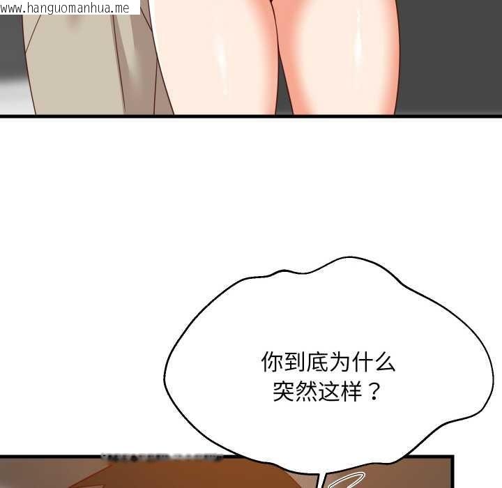 韩国漫画难缠姐妹偏要和我同居韩漫_难缠姐妹偏要和我同居-第77话在线免费阅读-韩国漫画-第55张图片