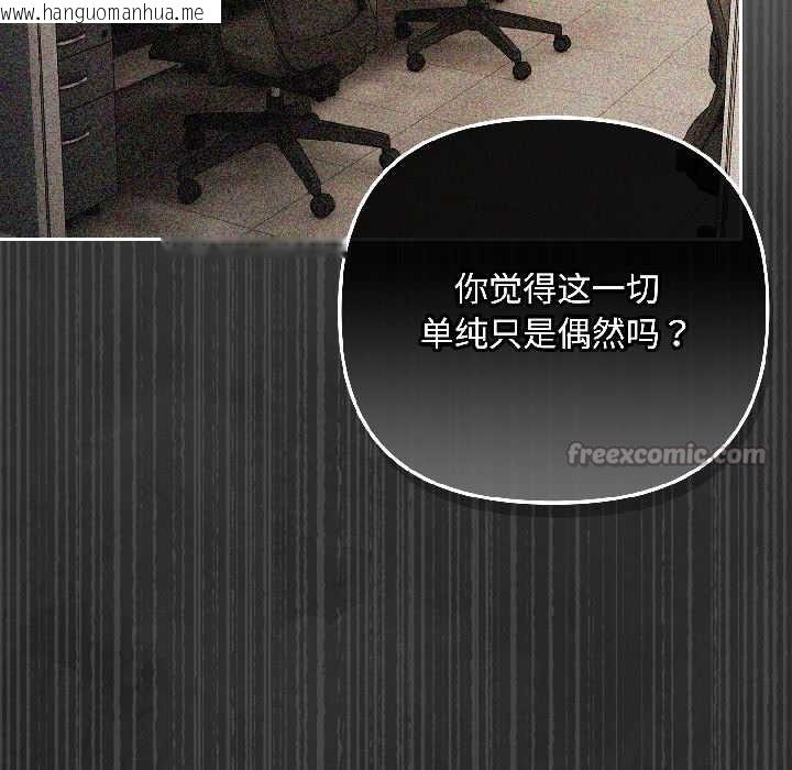 韩国漫画爱上你也好韩漫_爱上你也好-第46话在线免费阅读-韩国漫画-第70张图片