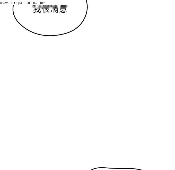 韩国漫画启动复仇系统/超真实征服游戏韩漫_启动复仇系统/超真实征服游戏-第4话在线免费阅读-韩国漫画-第62张图片