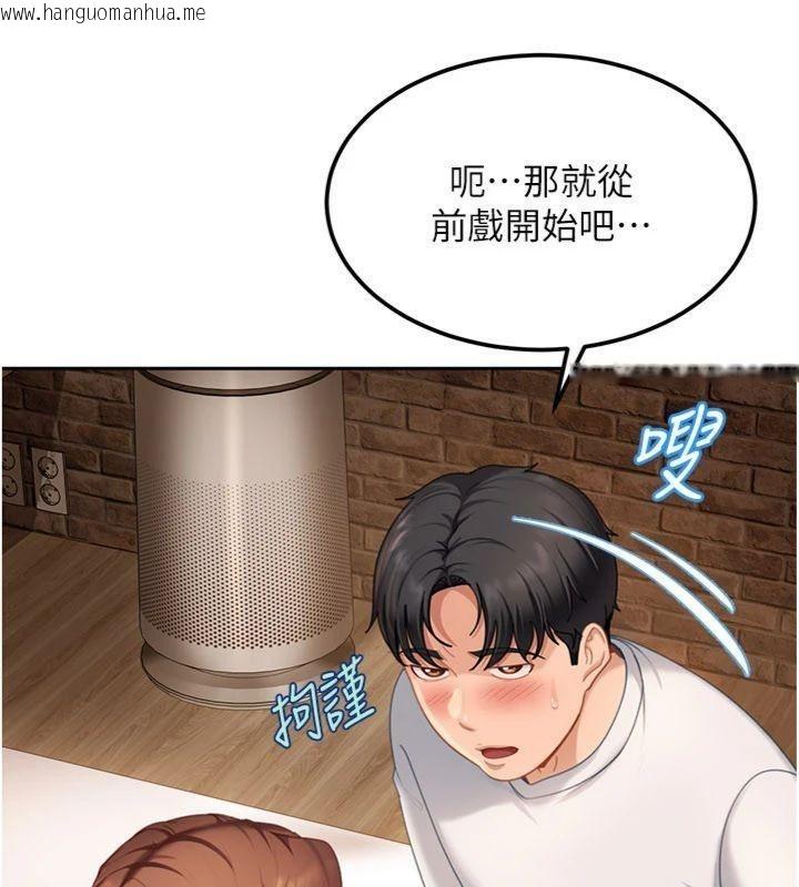 韩国漫画太妹硬闯成人界韩漫_太妹硬闯成人界-第14话-你是不是想对我坏坏?在线免费阅读-韩国漫画-第46张图片