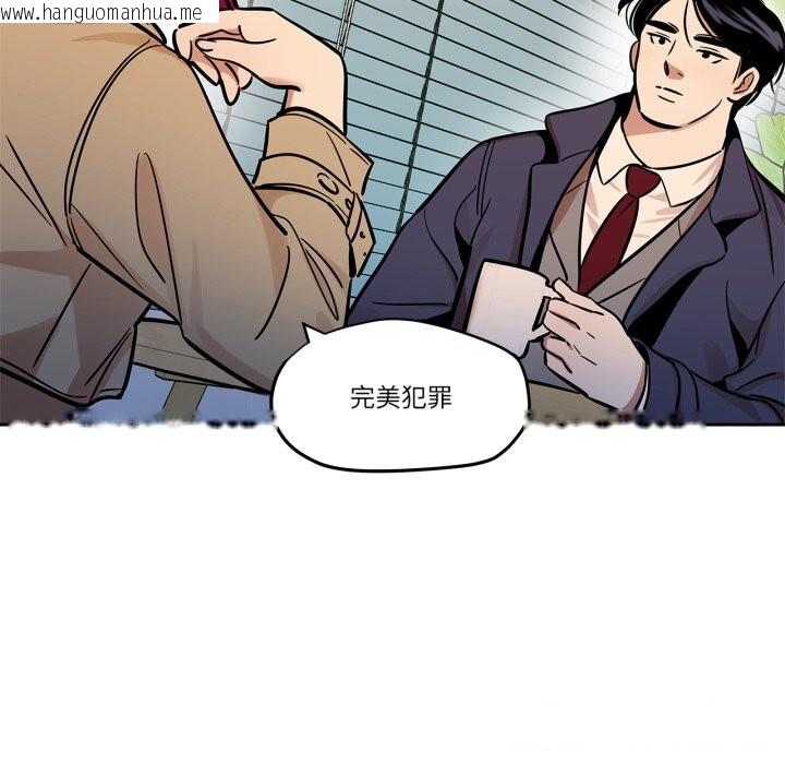 韩国漫画雪人韩漫_雪人-第36话在线免费阅读-韩国漫画-第52张图片