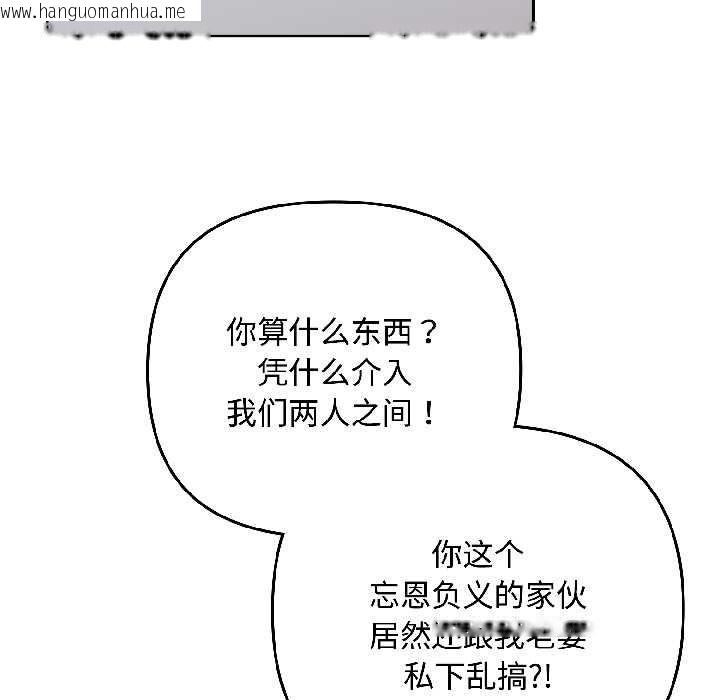 韩国漫画爱上你也好韩漫_爱上你也好-第47话在线免费阅读-韩国漫画-第69张图片