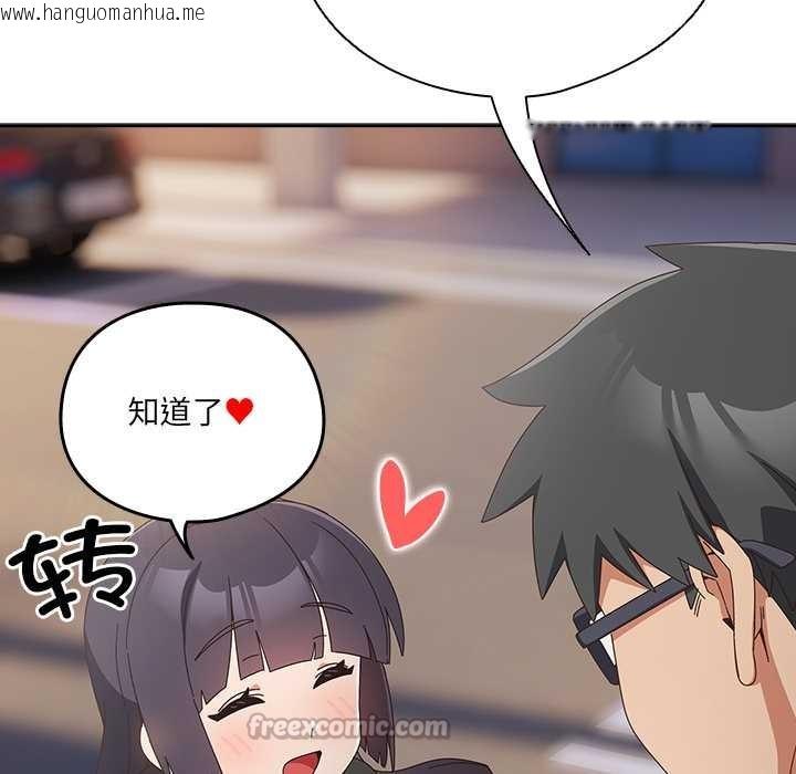 韩国漫画与众不同的兄妹/我家的掌上明珠韩漫_与众不同的兄妹/我家的掌上明珠-第29话在线免费阅读-韩国漫画-第168张图片