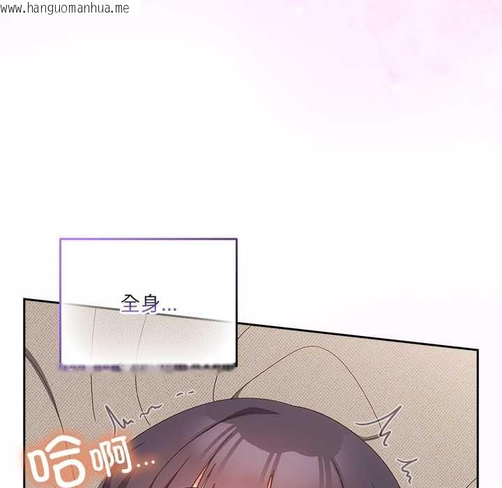 韩国漫画与众不同的兄妹/我家的掌上明珠韩漫_与众不同的兄妹/我家的掌上明珠-第29话在线免费阅读-韩国漫画-第113张图片