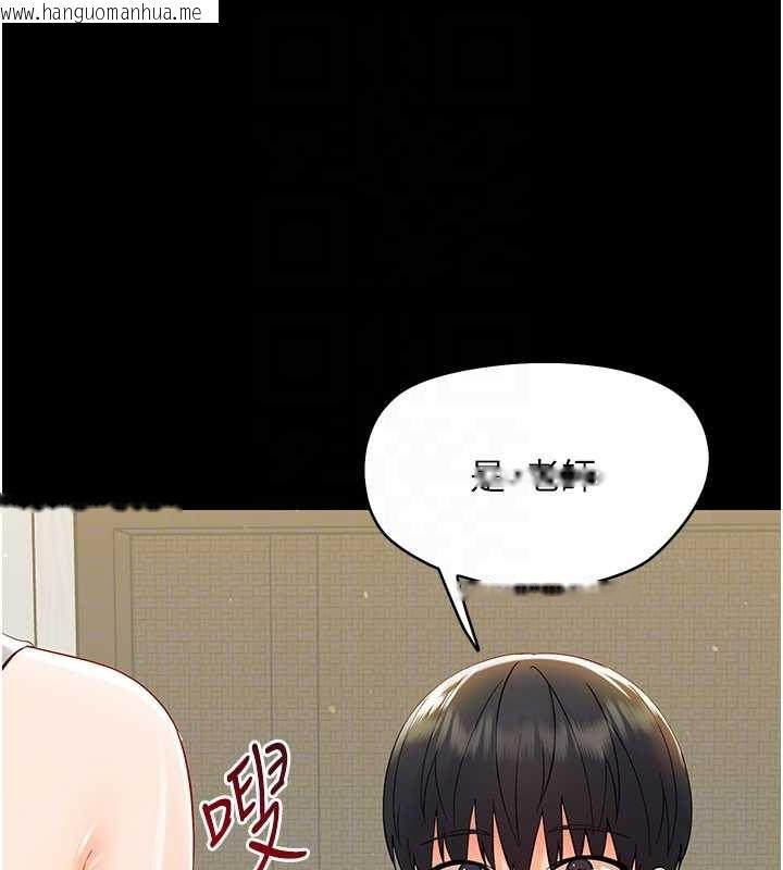 韩国漫画幼惑韩漫_幼惑-第11话-以后专门教我打炮在线免费阅读-韩国漫画-第18张图片