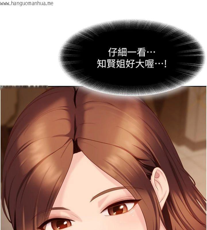 韩国漫画太妹硬闯成人界韩漫_太妹硬闯成人界-第14话-你是不是想对我坏坏?在线免费阅读-韩国漫画-第38张图片