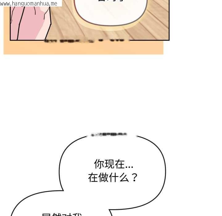 韩国漫画爱的调味课/新娘料理课程韩漫_爱的调味课/新娘料理课程-第8话在线免费阅读-韩国漫画-第104张图片
