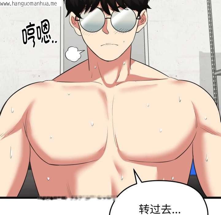 韩国漫画启动复仇系统/超真实征服游戏韩漫_启动复仇系统/超真实征服游戏-第4话在线免费阅读-韩国漫画-第99张图片