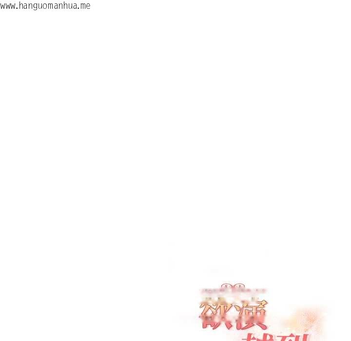 韩国漫画欲演越烈/捕捉美少女韩漫_欲演越烈/捕捉美少女-第23话在线免费阅读-韩国漫画-第148张图片