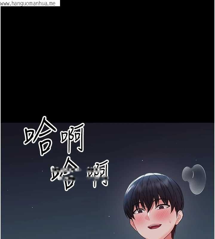 韩国漫画幼惑韩漫_幼惑-第11话-以后专门教我打炮在线免费阅读-韩国漫画-第1张图片