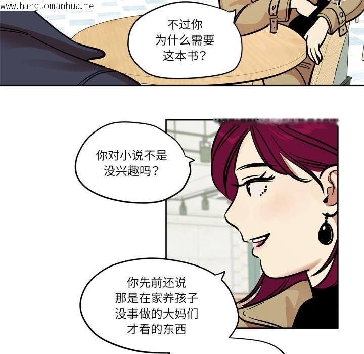 韩国漫画雪人韩漫_雪人-第36话在线免费阅读-韩国漫画-第48张图片