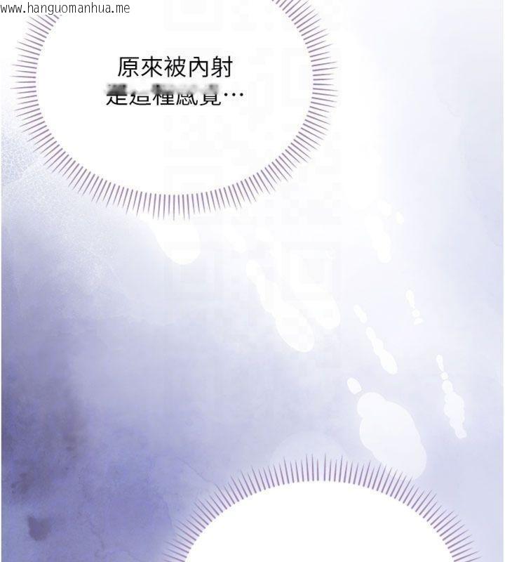 韩国漫画校园成人礼韩漫_校园成人礼-第19话-要开发另一个洞?!在线免费阅读-韩国漫画-第22张图片