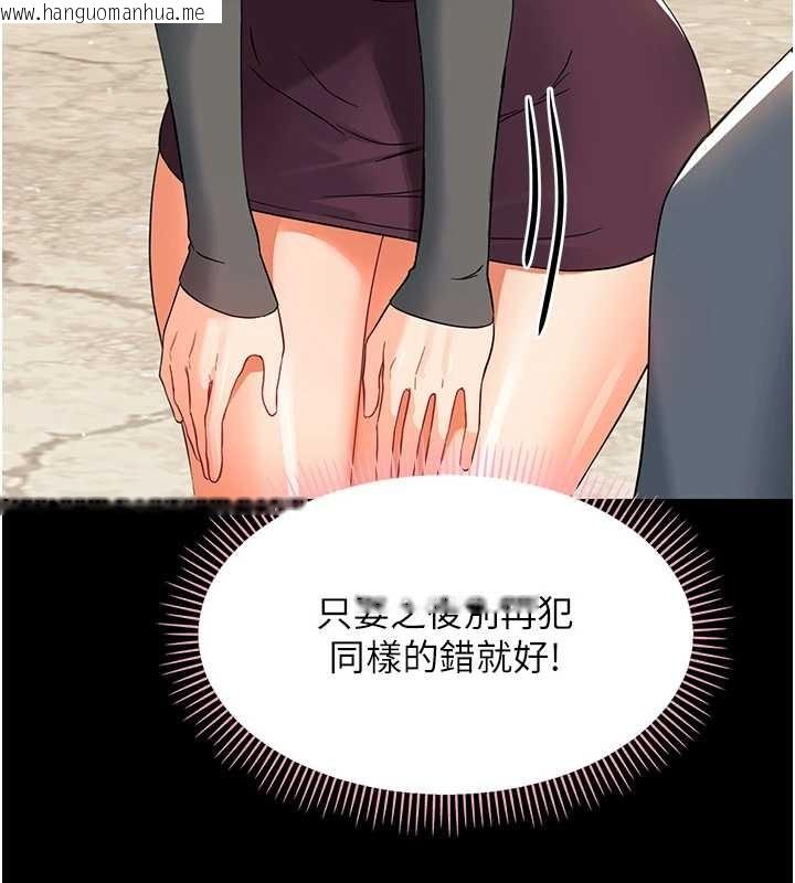 韩国漫画幼惑韩漫_幼惑-第11话-以后专门教我打炮在线免费阅读-韩国漫画-第165张图片