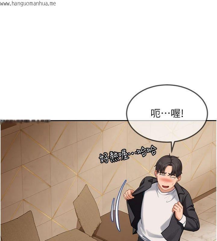 韩国漫画太妹硬闯成人界韩漫_太妹硬闯成人界-第14话-你是不是想对我坏坏?在线免费阅读-韩国漫画-第17张图片