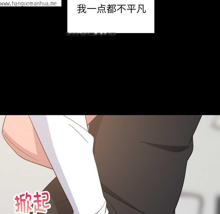 韩国漫画难缠姐妹偏要和我同居韩漫_难缠姐妹偏要和我同居-第77话在线免费阅读-韩国漫画-第7张图片