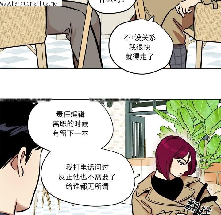 韩国漫画雪人韩漫_雪人-第36话在线免费阅读-韩国漫画-第47张图片