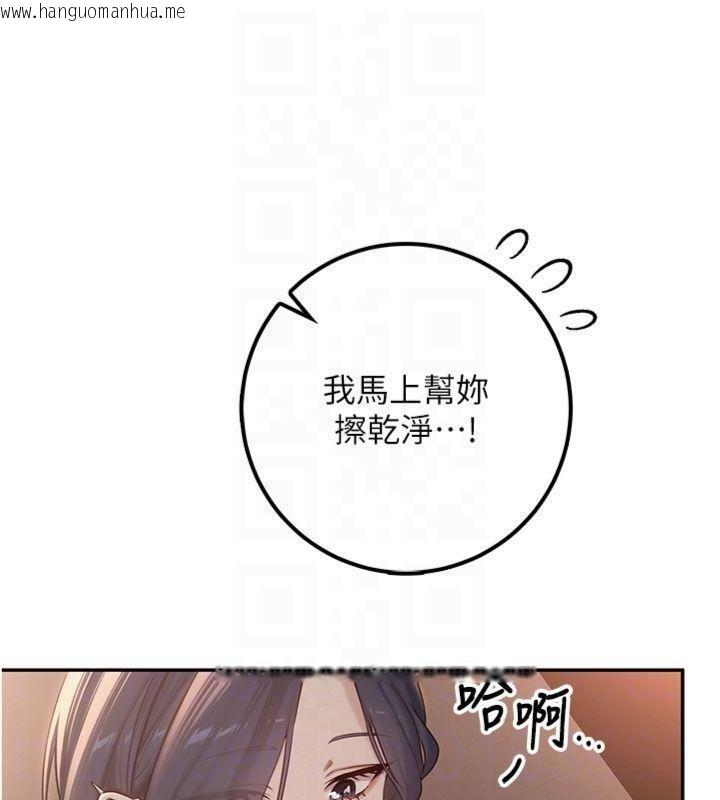 韩国漫画校园成人礼韩漫_校园成人礼-第19话-要开发另一个洞?!在线免费阅读-韩国漫画-第20张图片