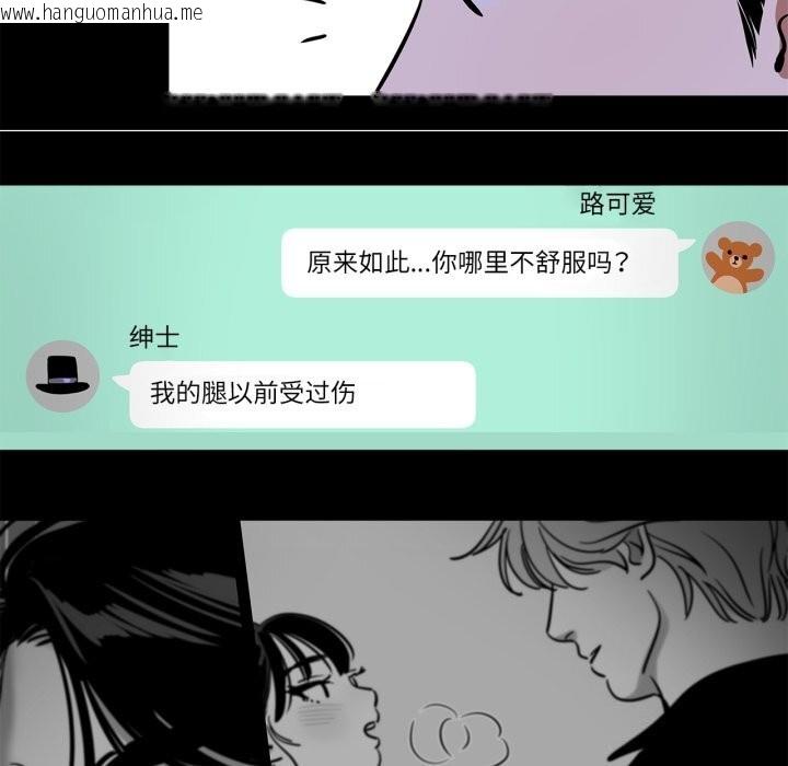 韩国漫画雪人韩漫_雪人-第36话在线免费阅读-韩国漫画-第39张图片