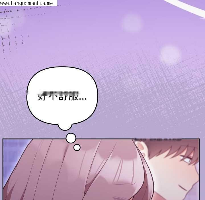 韩国漫画难言之秘韩漫_难言之秘-第33话在线免费阅读-韩国漫画-第11张图片