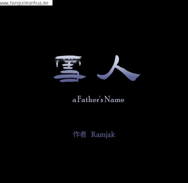 韩国漫画雪人韩漫_雪人-第36话在线免费阅读-韩国漫画-第34张图片