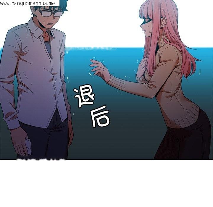 韩国漫画她的直播间韩漫_她的直播间-第44话在线免费阅读-韩国漫画-第79张图片