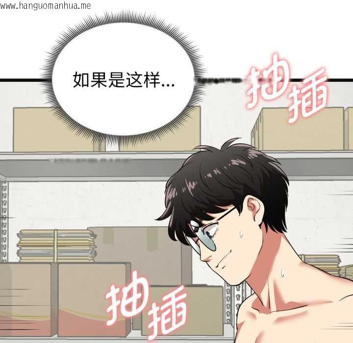 韩国漫画启动复仇系统/超真实征服游戏韩漫_启动复仇系统/超真实征服游戏-第4话在线免费阅读-韩国漫画-第145张图片